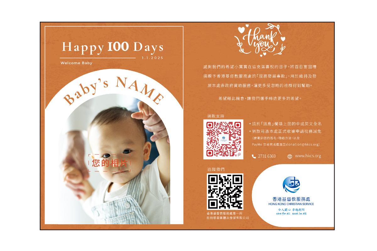  電子心意卡 - B款