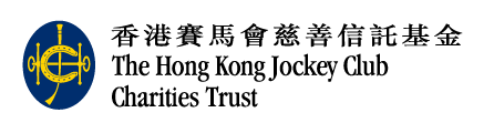 捐助機構-香港賽馬會慈善信託基金徽號