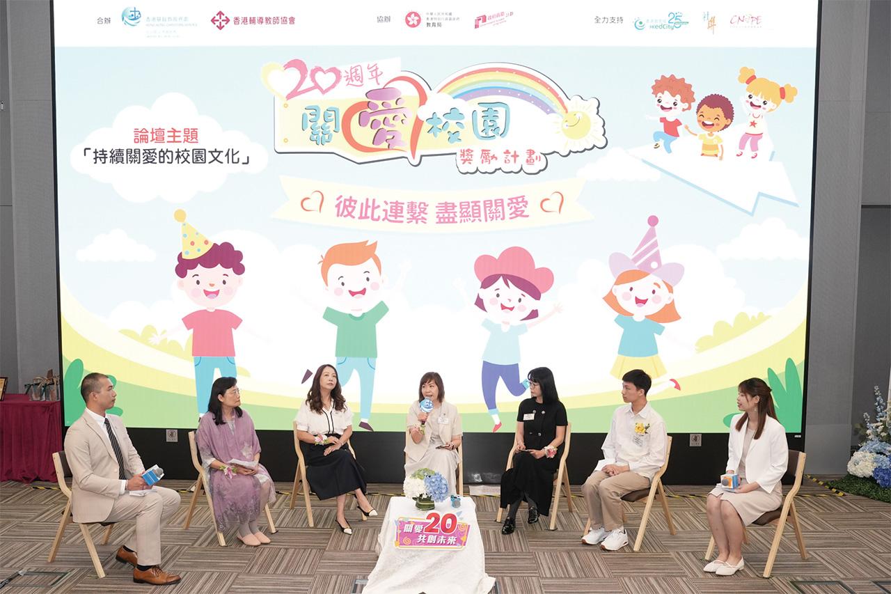  香港基督教服務處總幹事翟冬青（左四）、香港輔導教師協會主席何玉芬（右三）與多位師生代表討論如何建立持續關愛的校園文化。