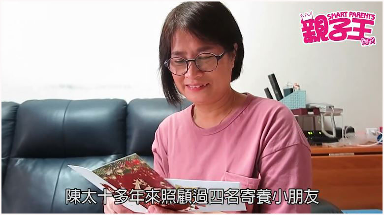 「愛．童．行」的故事 ─ 十多年寄養經驗 傳遞正面人生觀